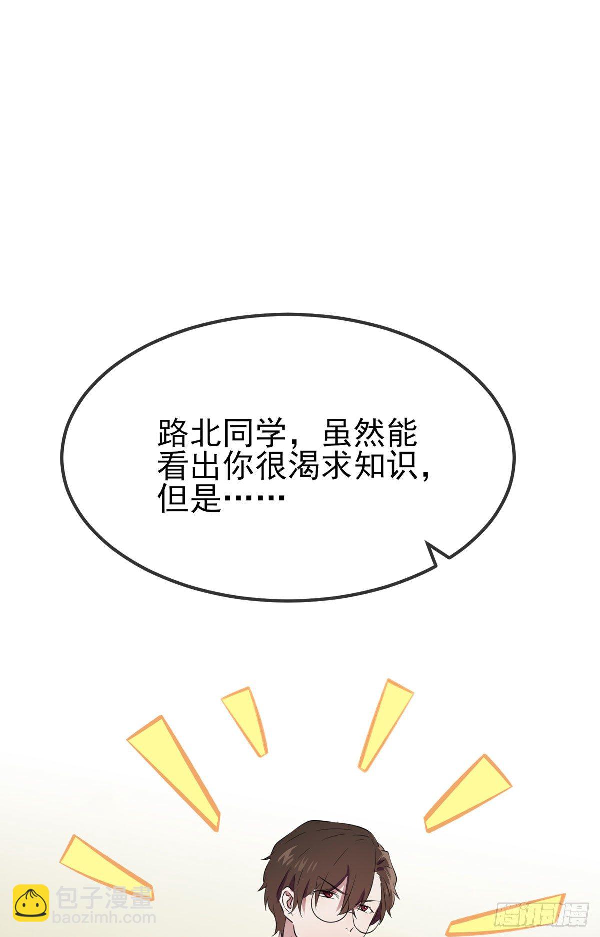 第2话：不良少年的最高成就(1/2)-第4话