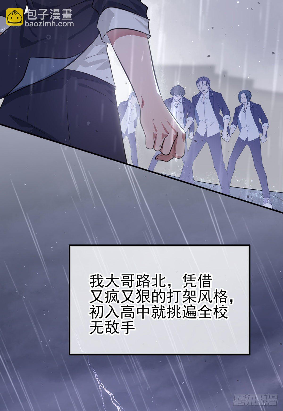 第2话：不良少年的最高成就(1/2)-第4话