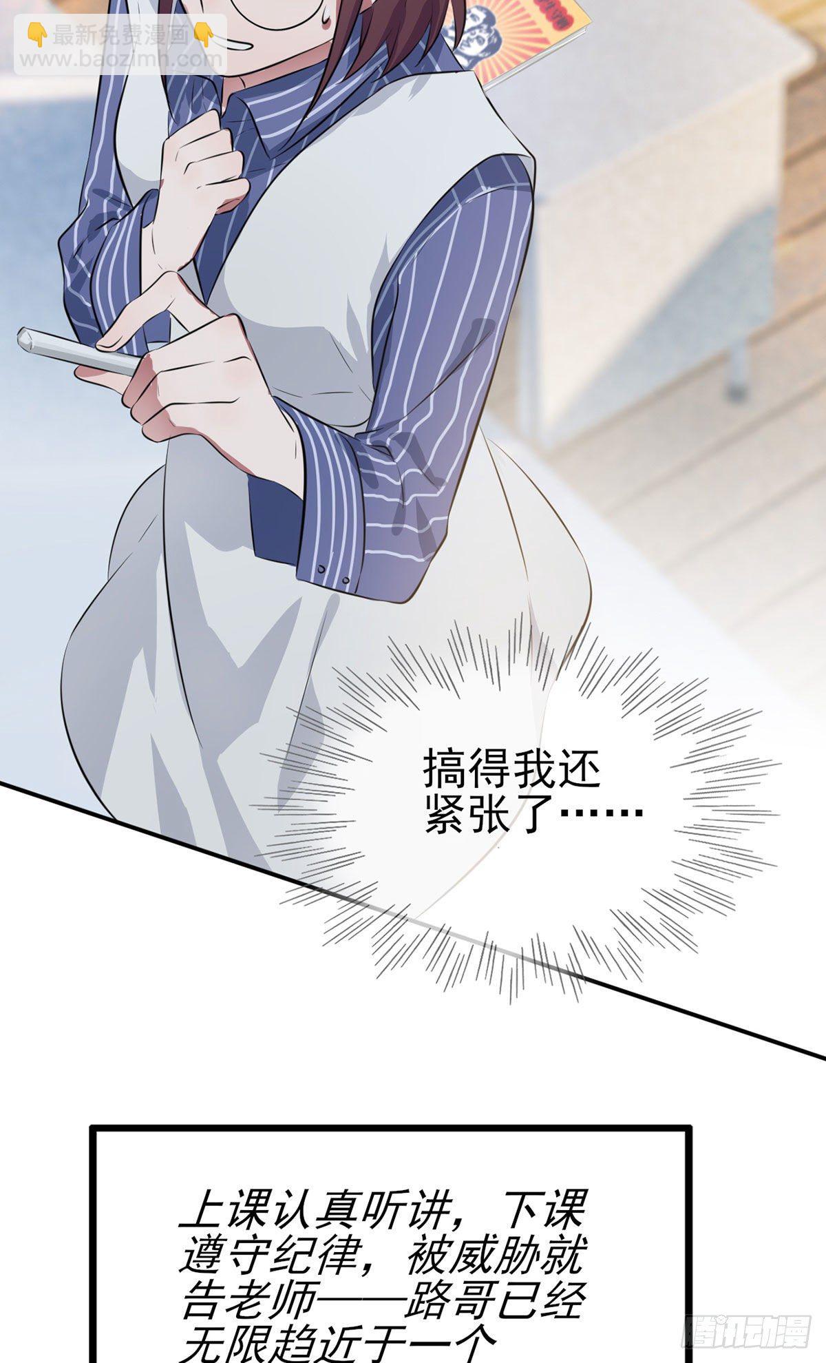 第2话：不良少年的最高成就(1/2)-第4话