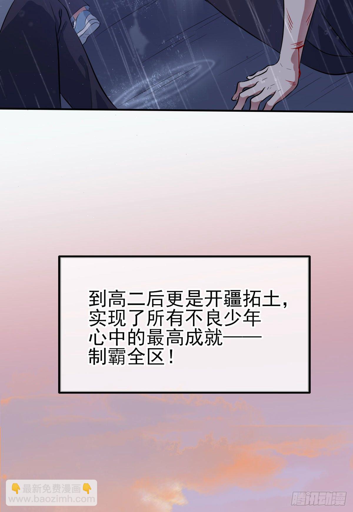 第2话：不良少年的最高成就(1/2)-第4话