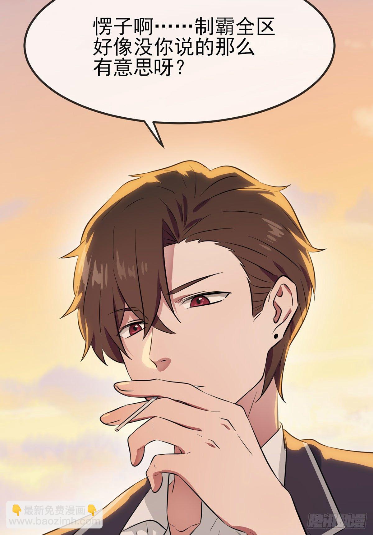 第2话：不良少年的最高成就(1/2)-第4话