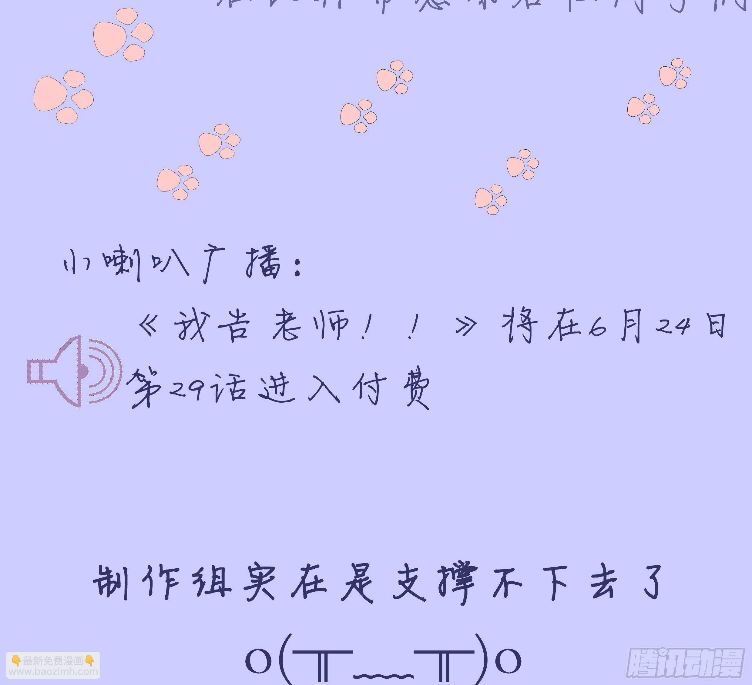 付费公告-第32话