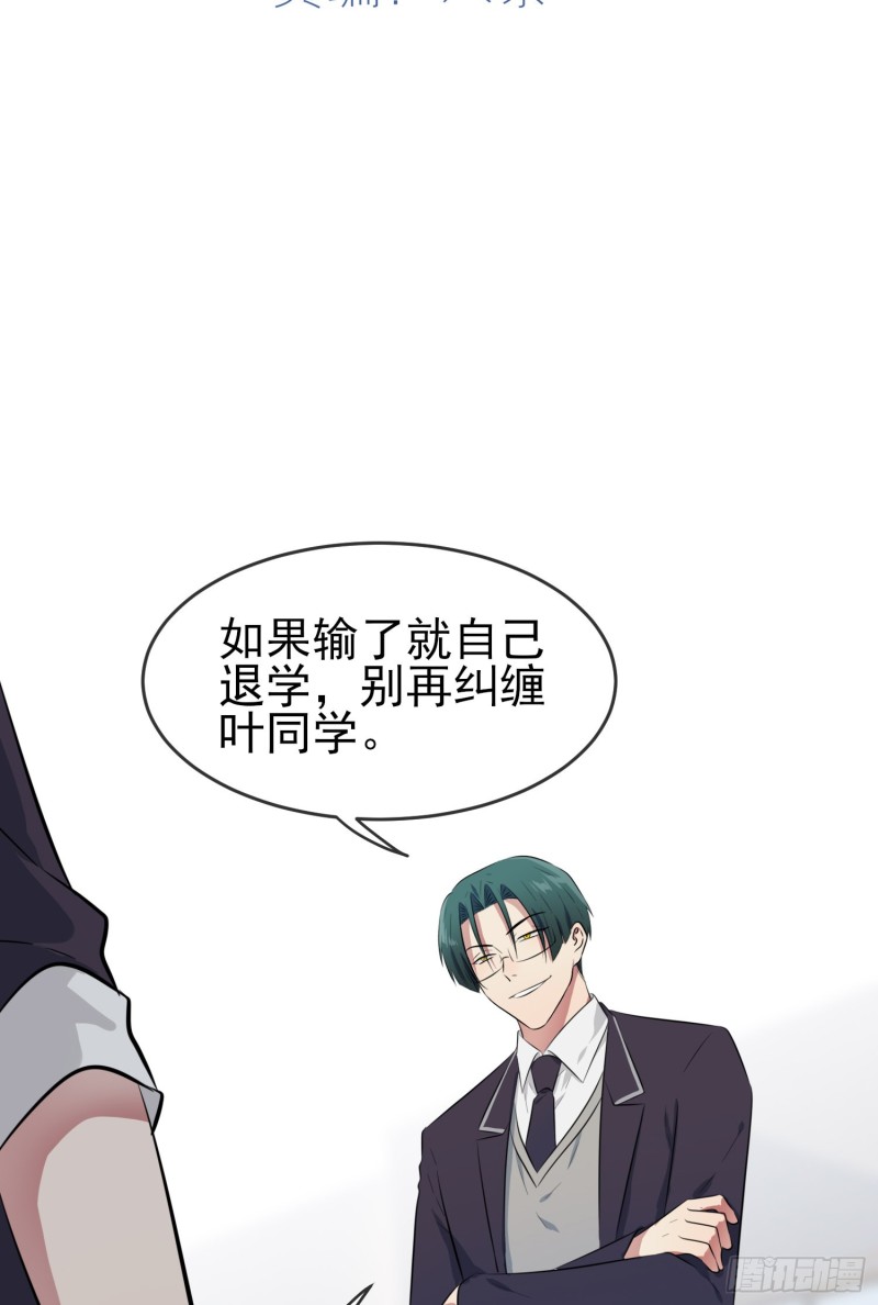 第30话： 学习会我不稀罕-第34话