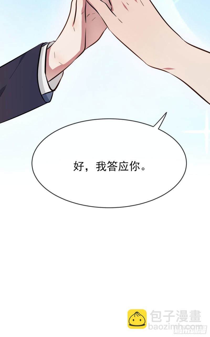 第30话： 学习会我不稀罕-第34话