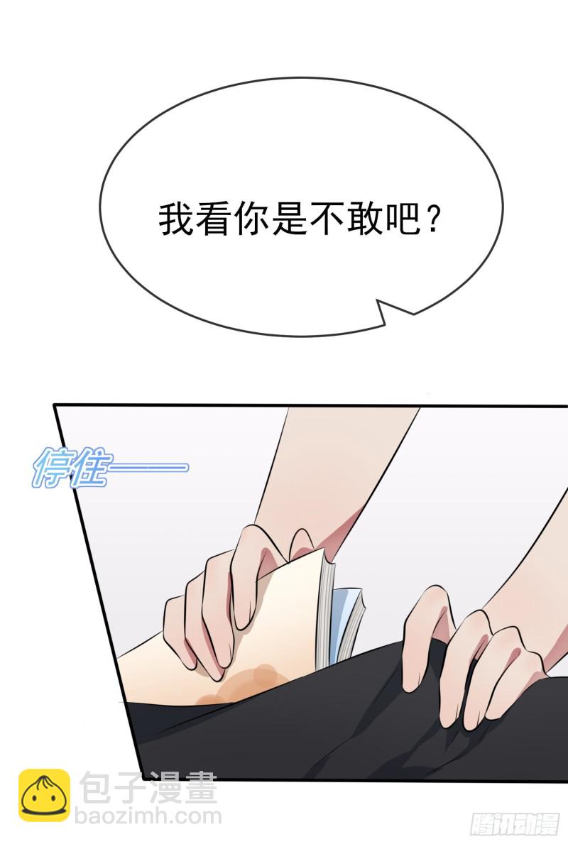 第30话： 学习会我不稀罕-第34话