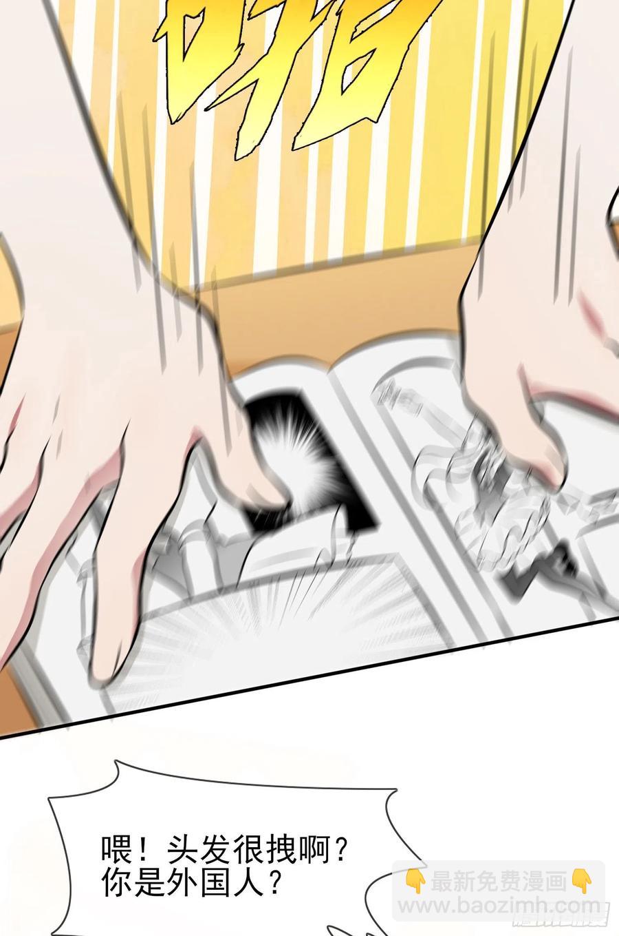 第32话： 你真是学渣中的学渣(1/2)-第36话