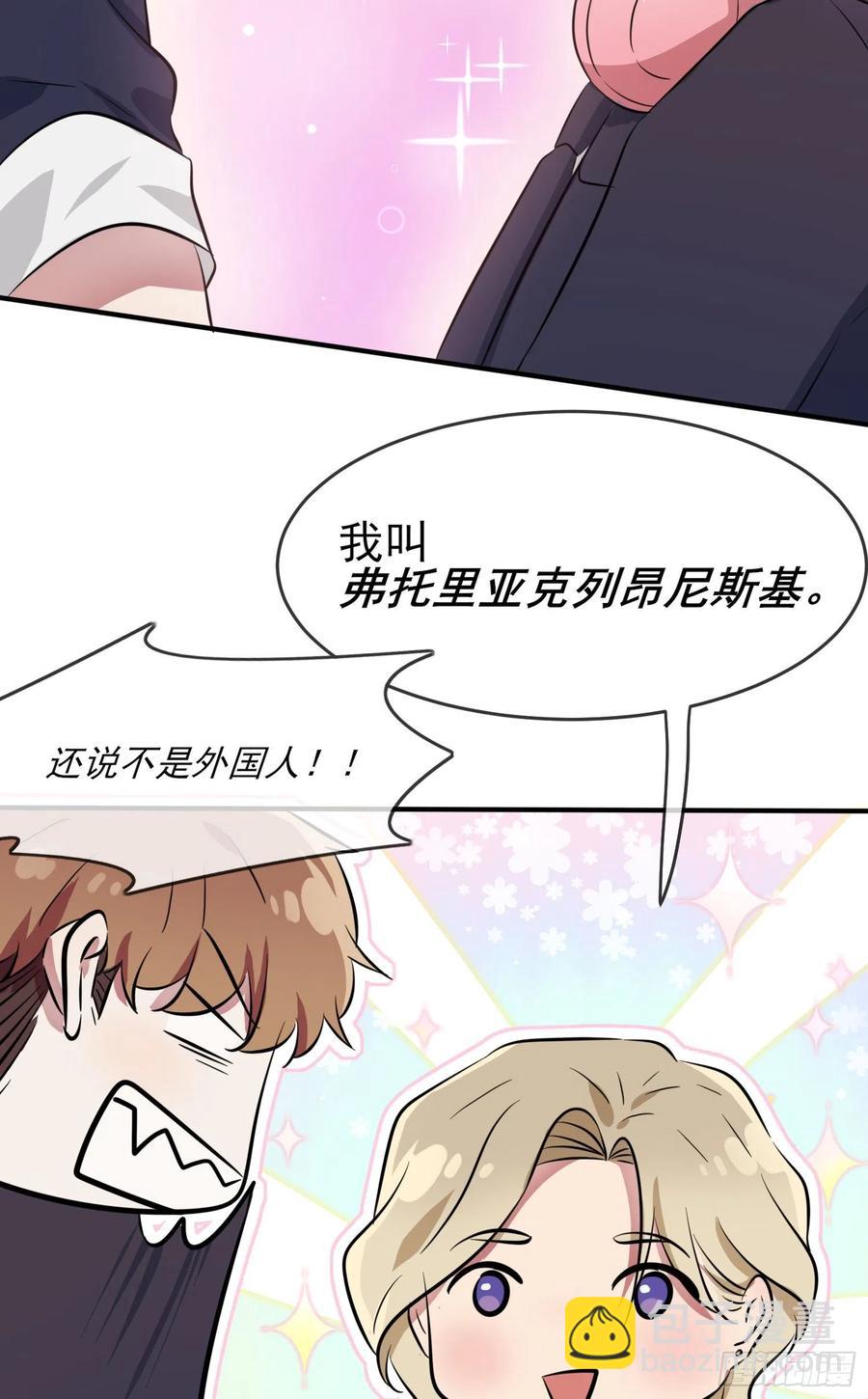 第32话： 你真是学渣中的学渣(1/2)-第36话