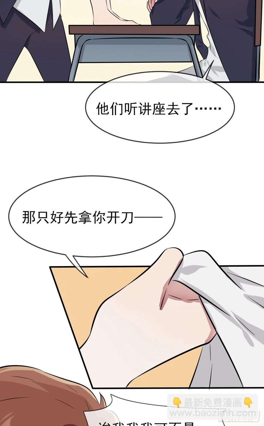 第32话： 你真是学渣中的学渣(1/2)-第36话