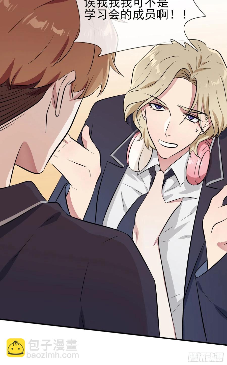 第32话： 你真是学渣中的学渣(1/2)-第36话