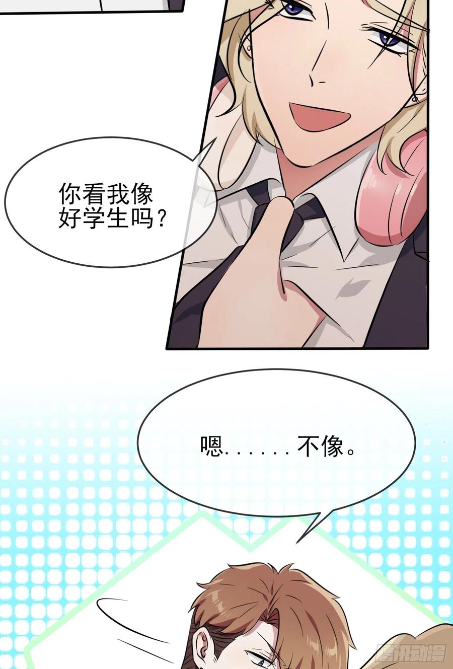 第32话： 你真是学渣中的学渣(1/2)-第36话