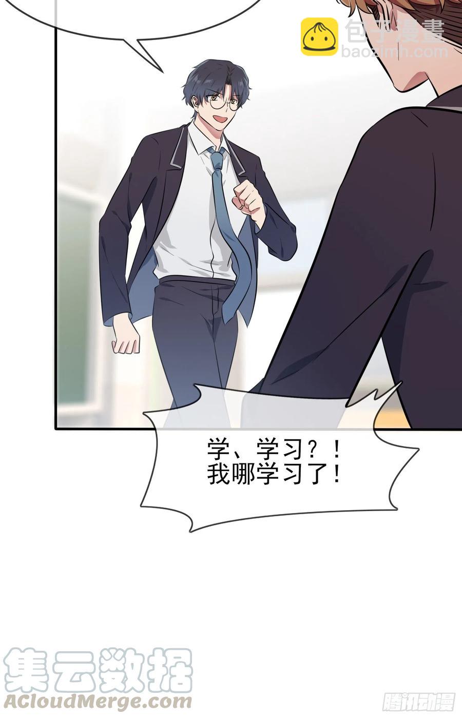 第32话： 你真是学渣中的学渣(1/2)-第36话