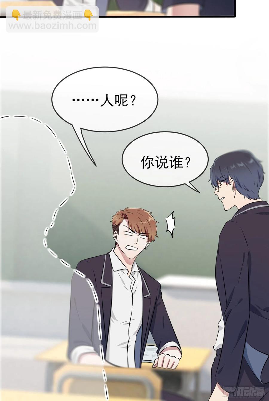 第32话： 你真是学渣中的学渣(1/2)-第36话