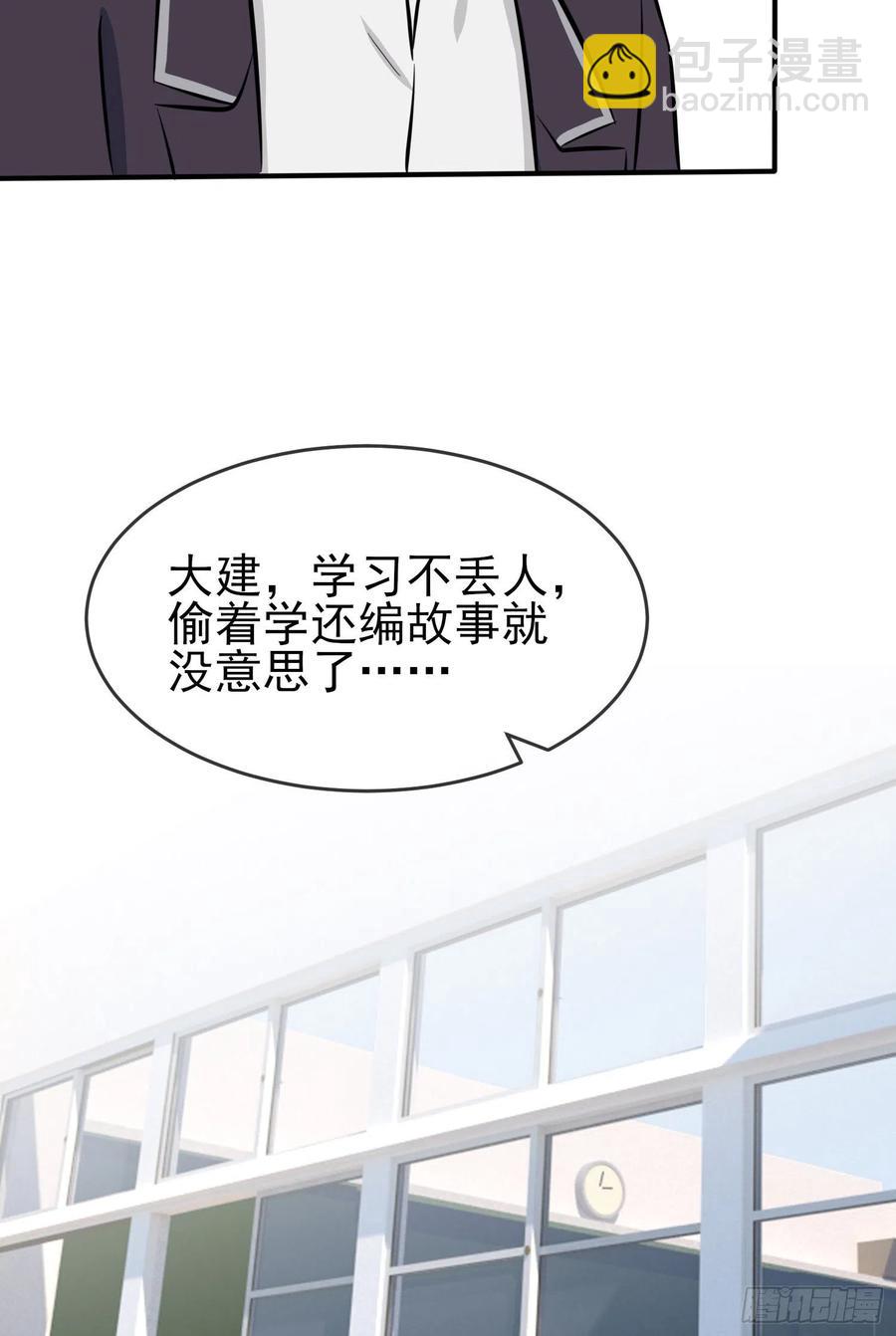 第32话： 你真是学渣中的学渣(1/2)-第36话