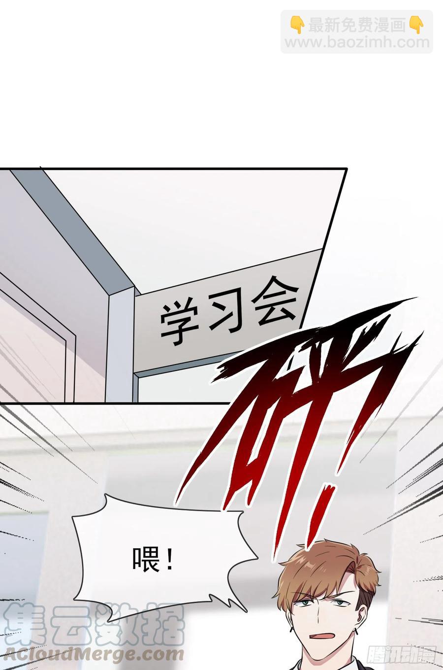 第32话： 你真是学渣中的学渣(1/2)-第36话