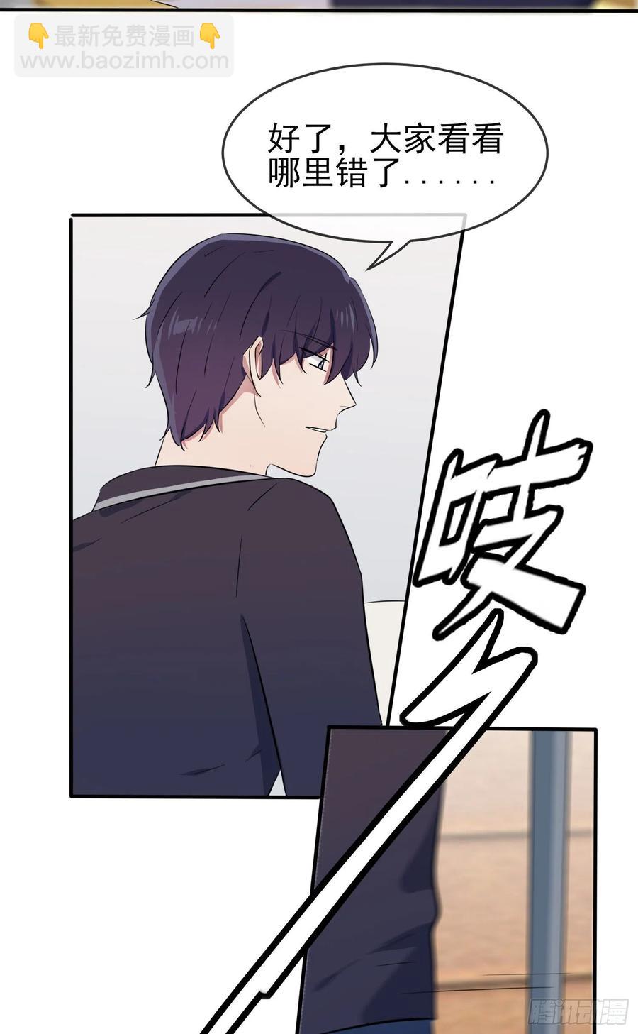 第34话：为什么装好学生？-第38话