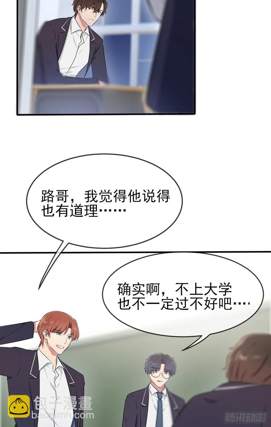 第34话：为什么装好学生？-第38话