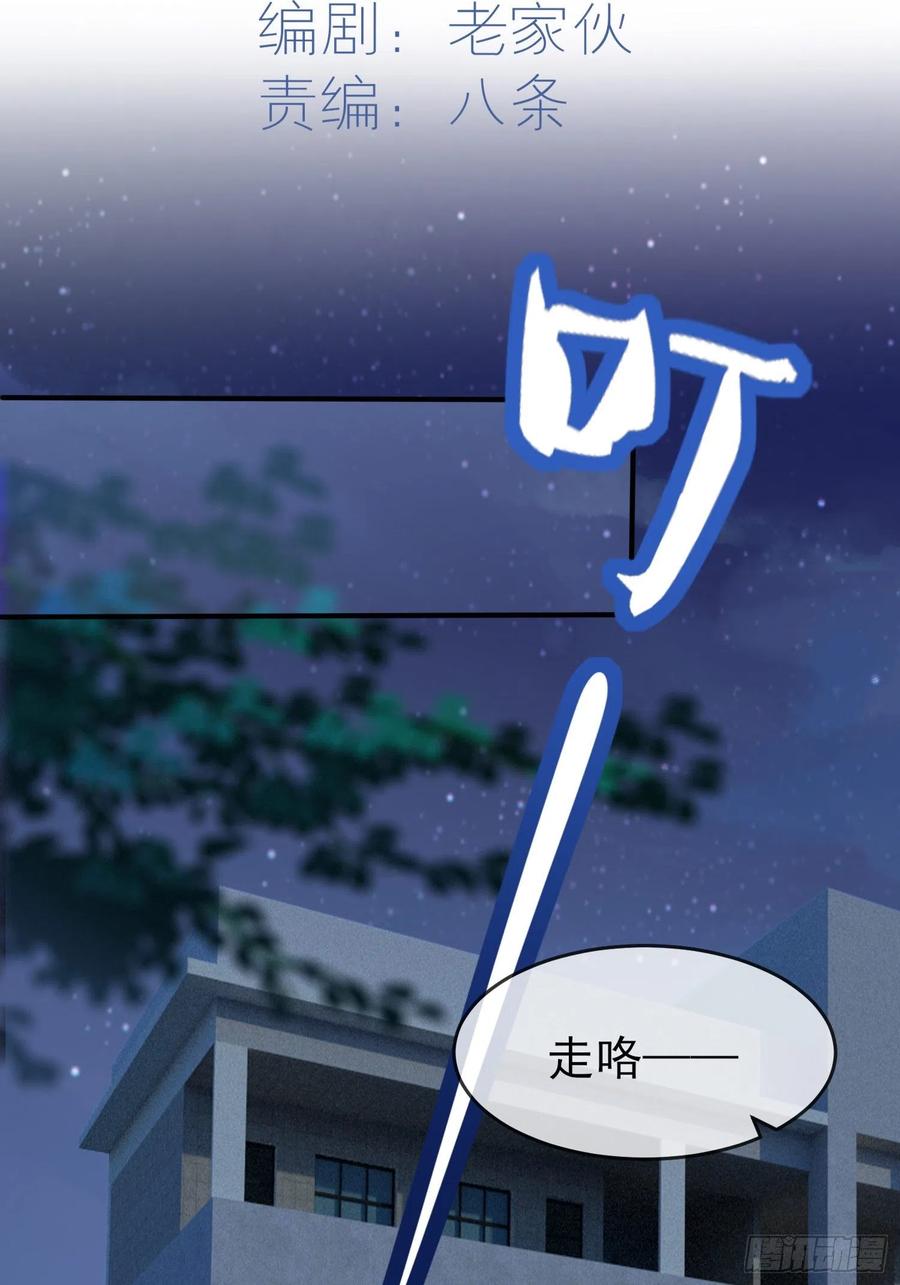 第34话：为什么装好学生？-第38话