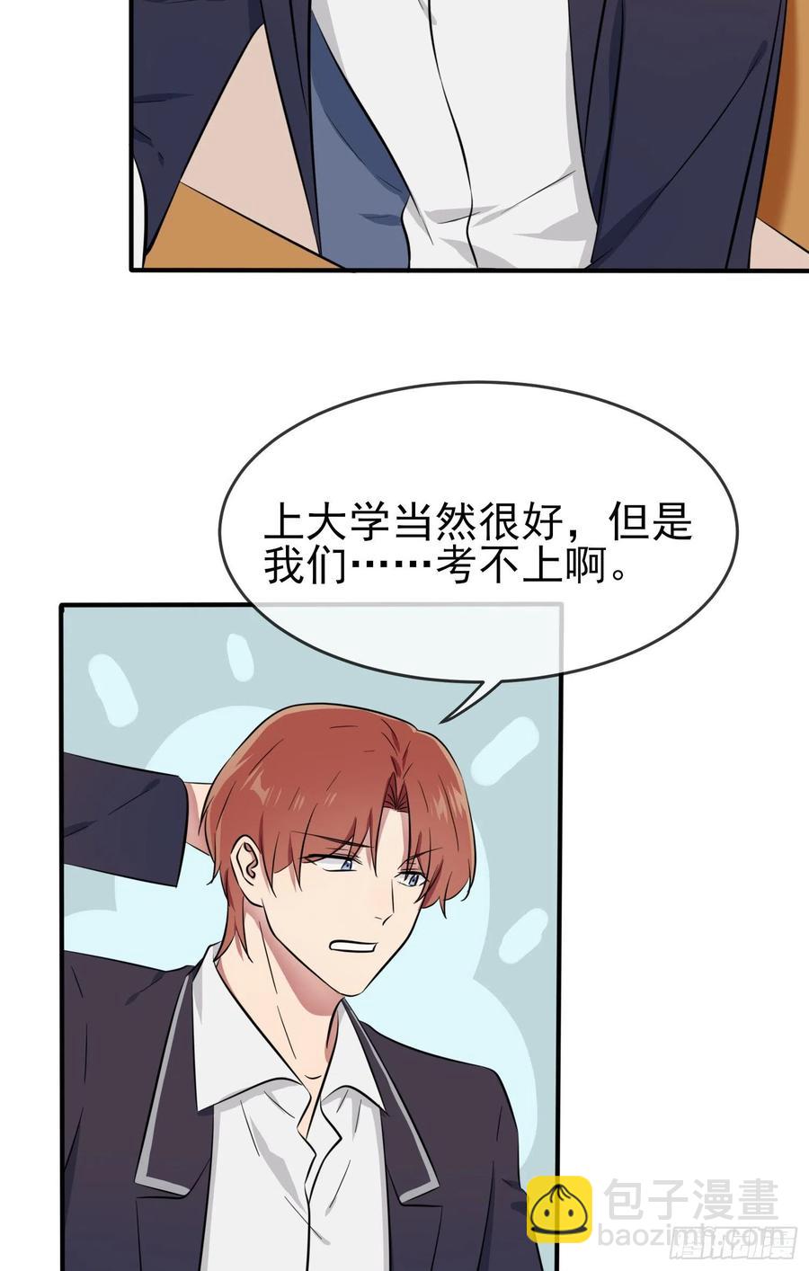 第34话：为什么装好学生？-第38话