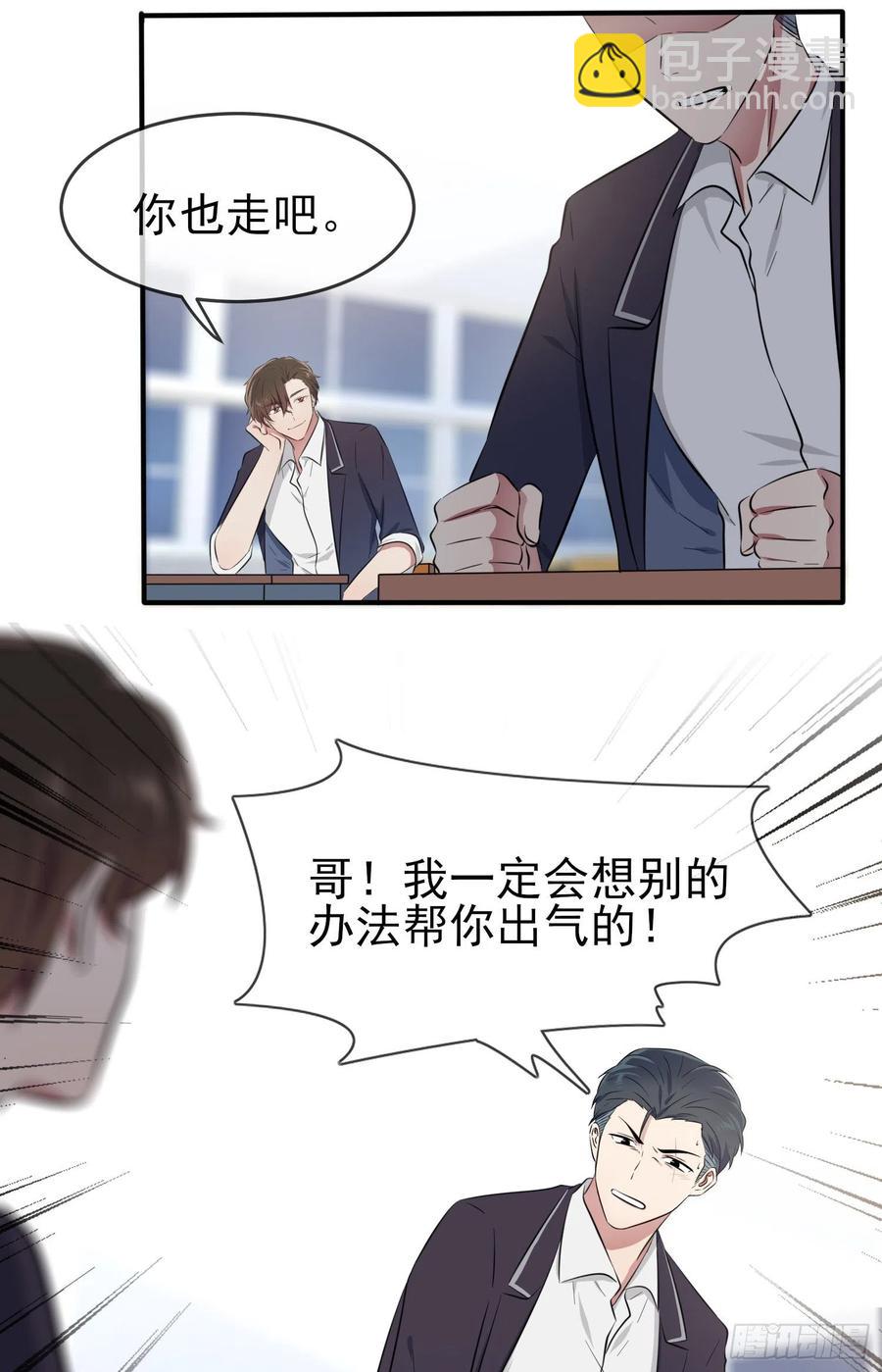 第34话：为什么装好学生？-第38话