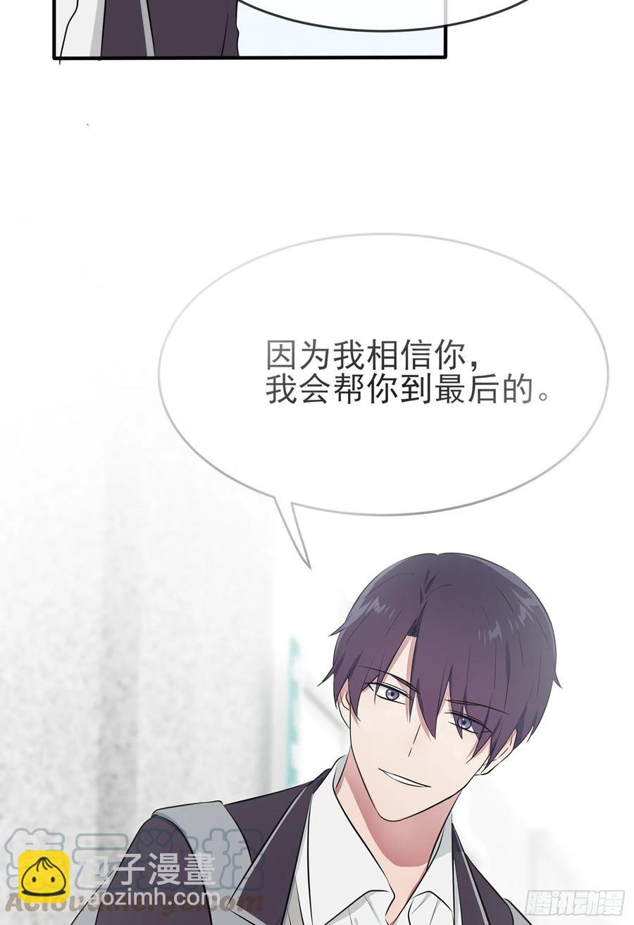 第34话：为什么装好学生？-第38话