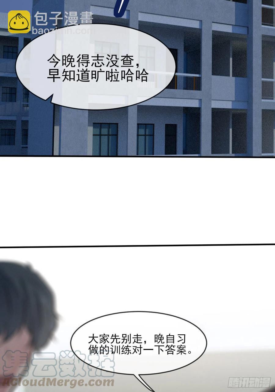 第34话：为什么装好学生？-第38话