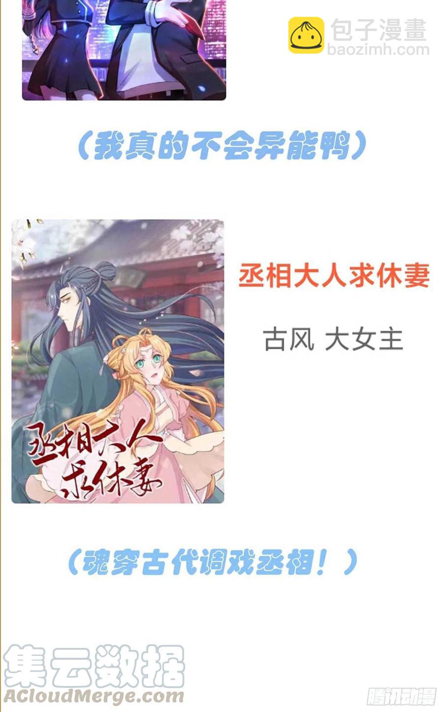 第34话：为什么装好学生？-第38话