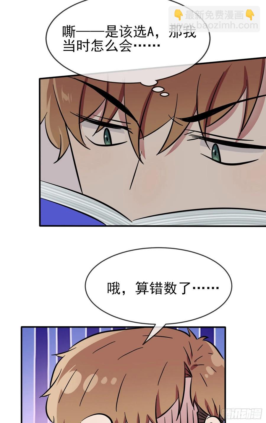 第36话：学渣界爱迪生-第40话