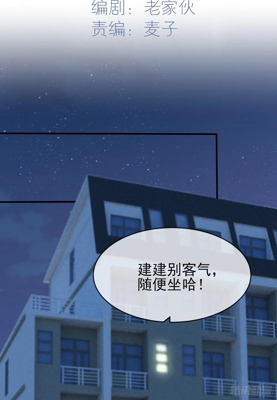 第36话：学渣界爱迪生-第40话