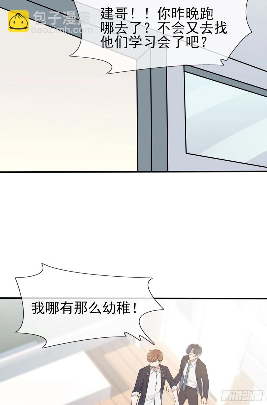 第36话：学渣界爱迪生-第40话