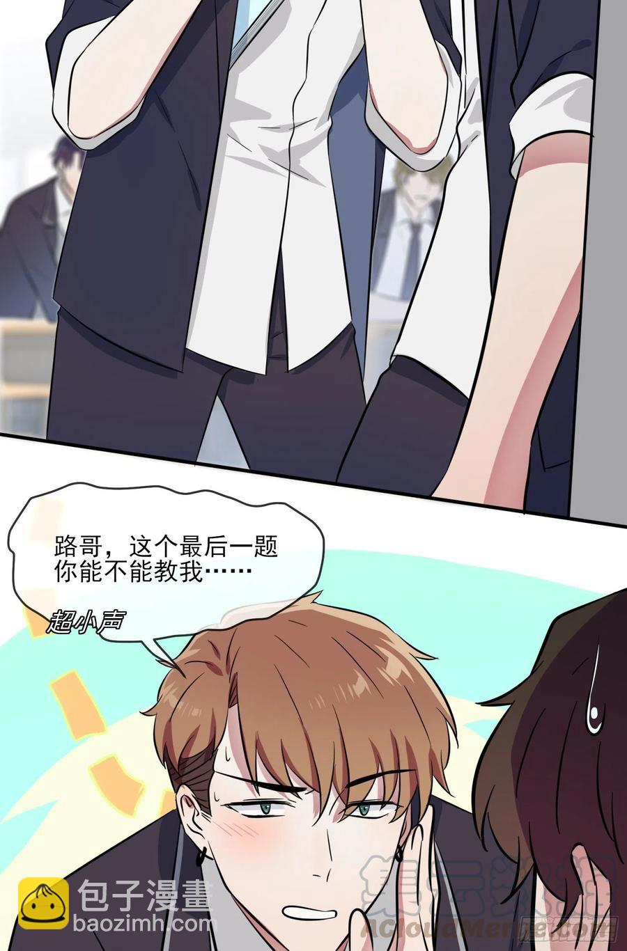 第36话：学渣界爱迪生-第40话