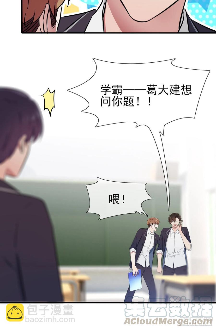 第36话：学渣界爱迪生-第40话