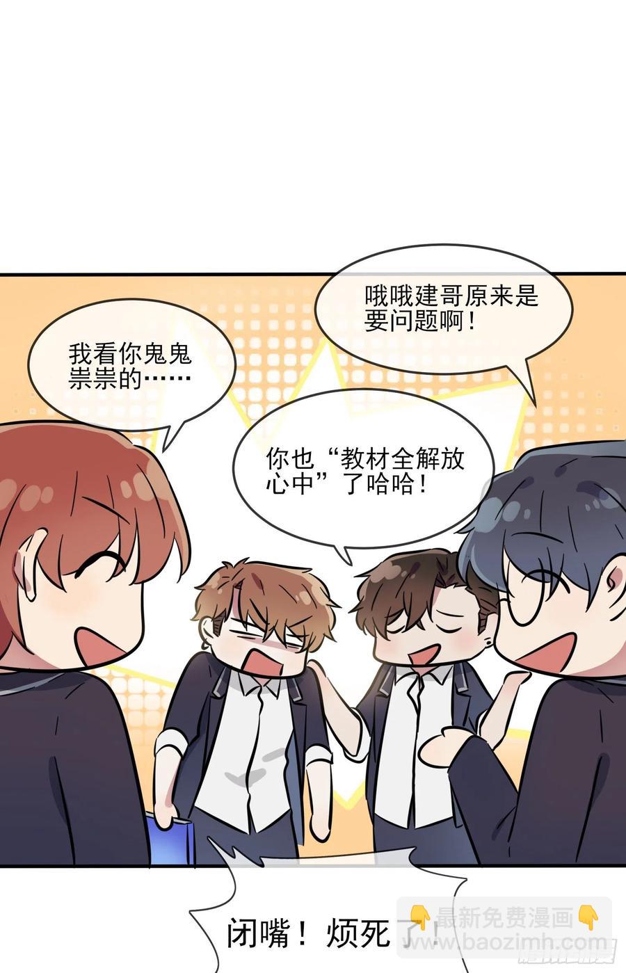 第36话：学渣界爱迪生-第40话