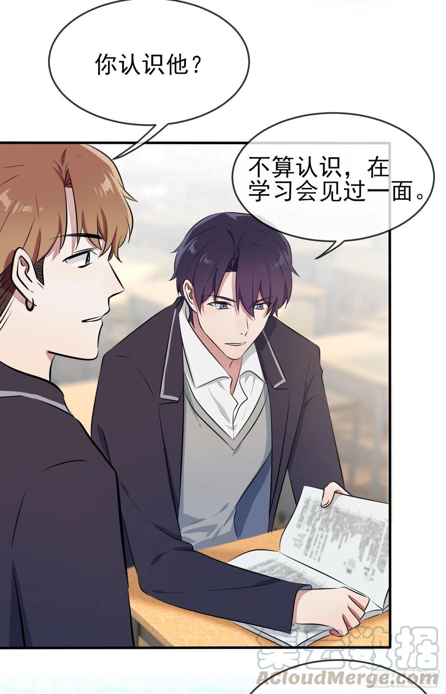 第36话：学渣界爱迪生-第40话