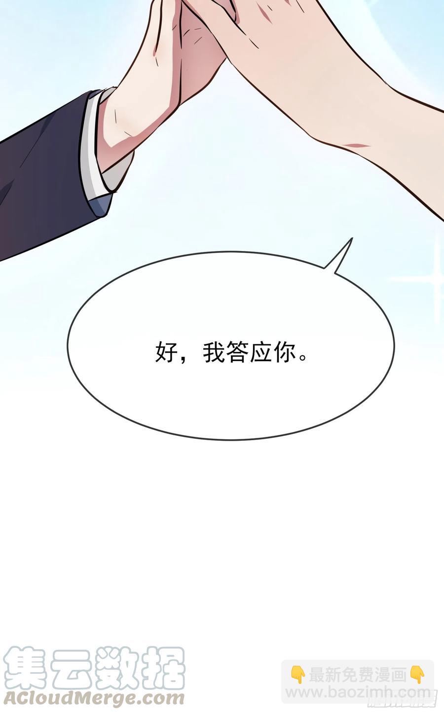 第36话：学渣界爱迪生-第40话