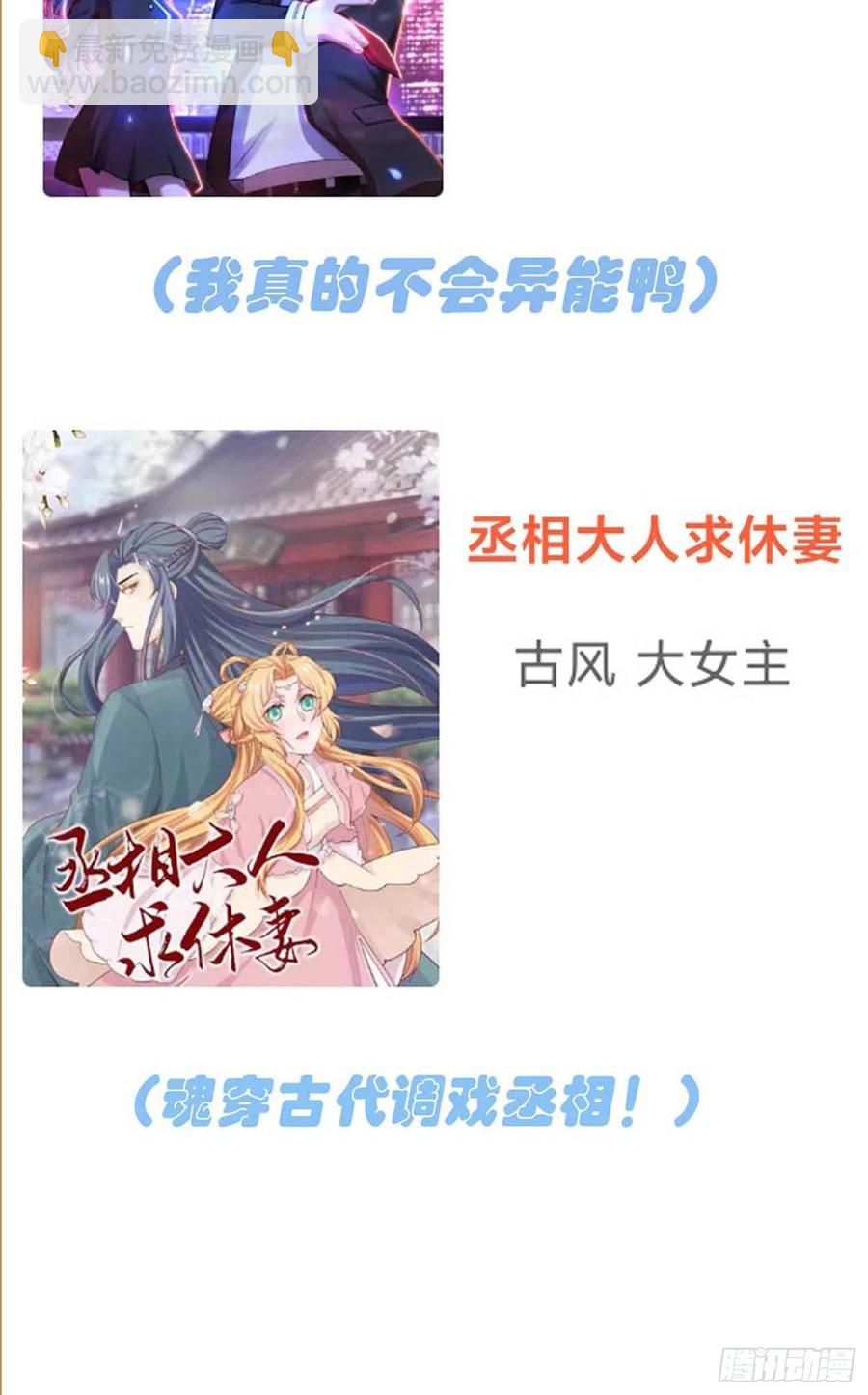 第36话：学渣界爱迪生-第40话