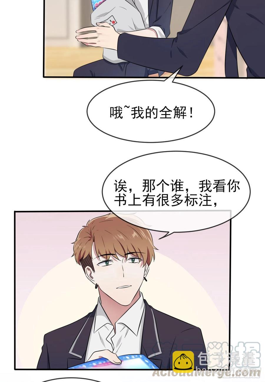 第36话：学渣界爱迪生-第40话