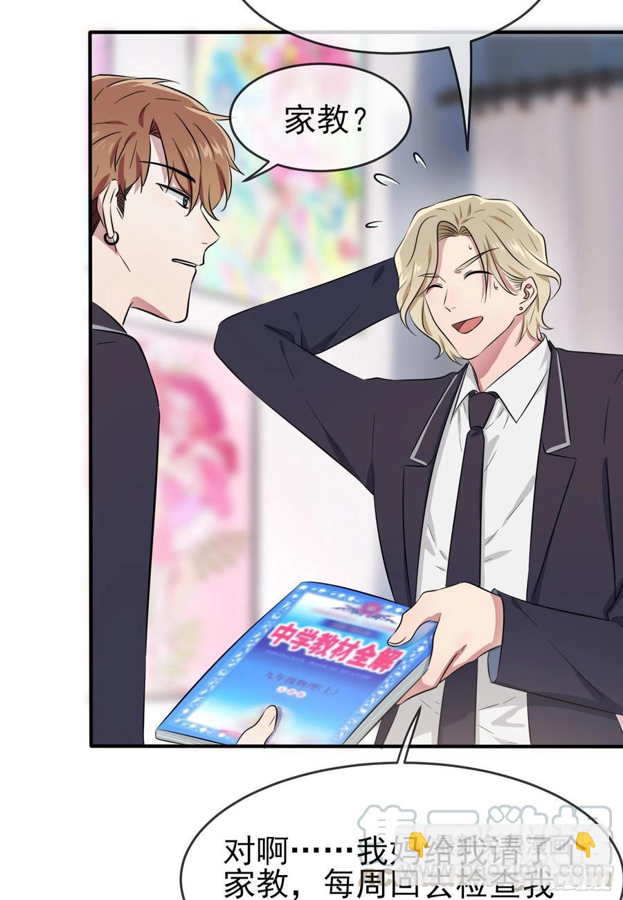 第36话：学渣界爱迪生-第40话