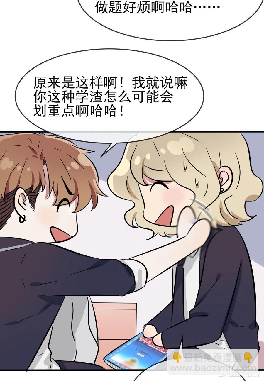 第36话：学渣界爱迪生-第40话