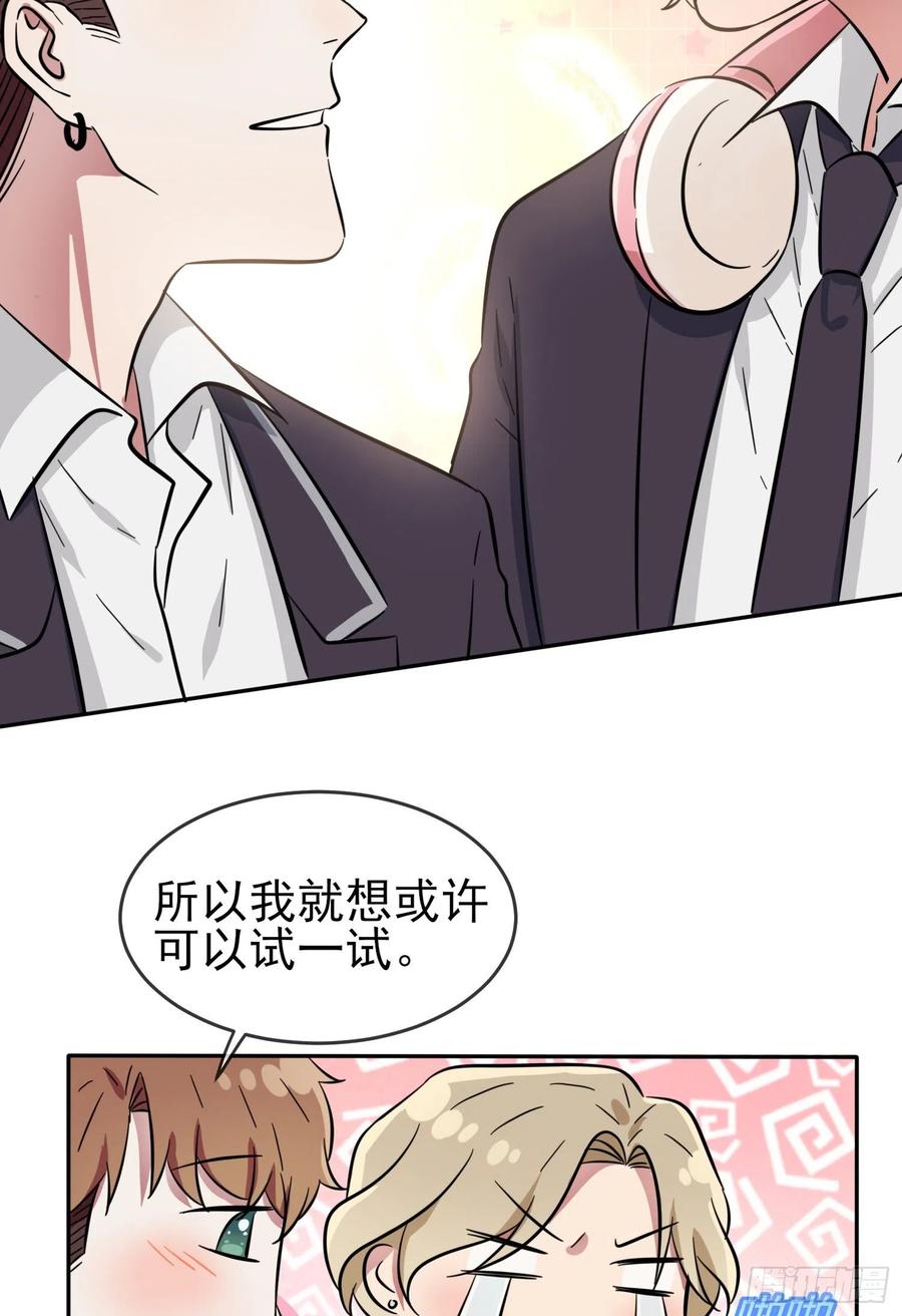 第38话：学渣之光学生会-第42话