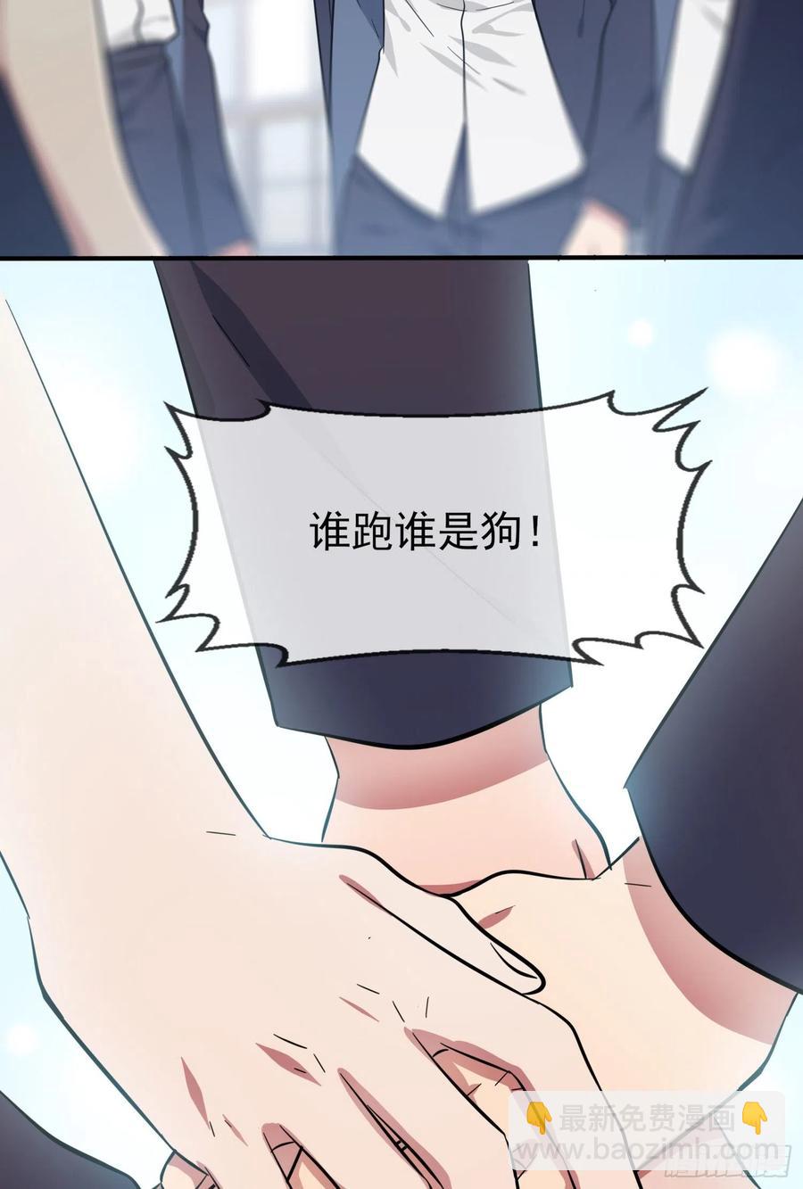 第38话：学渣之光学生会-第42话