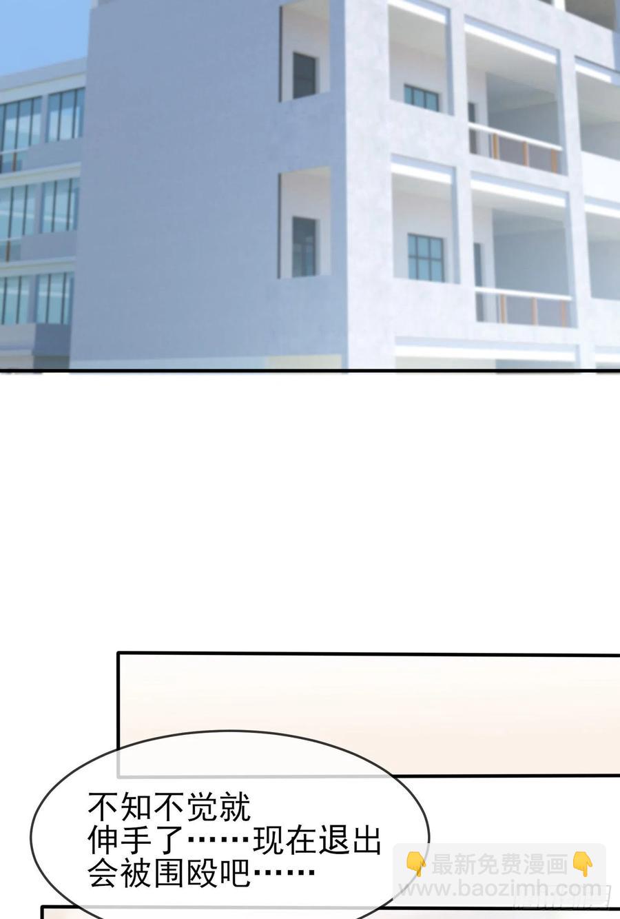 第38话：学渣之光学生会-第42话