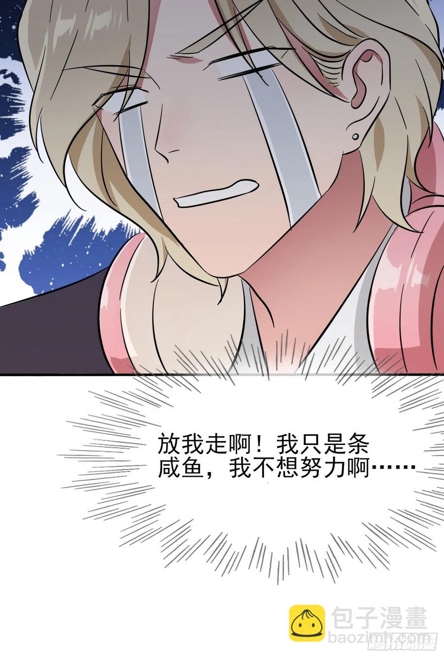 第38话：学渣之光学生会-第42话