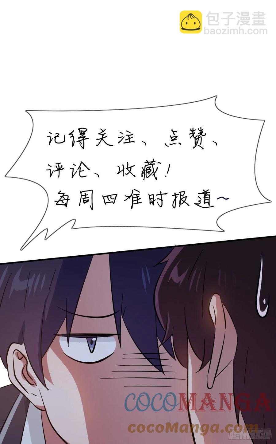 第38话：学渣之光学生会-第42话