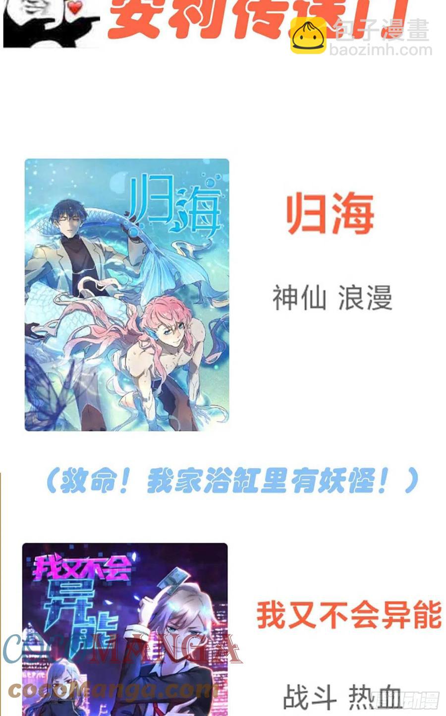 第38话：学渣之光学生会-第42话