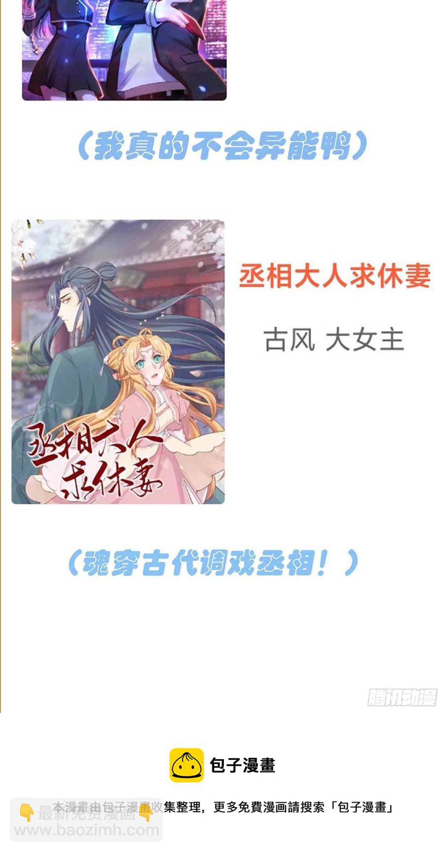 第38话：学渣之光学生会-第42话