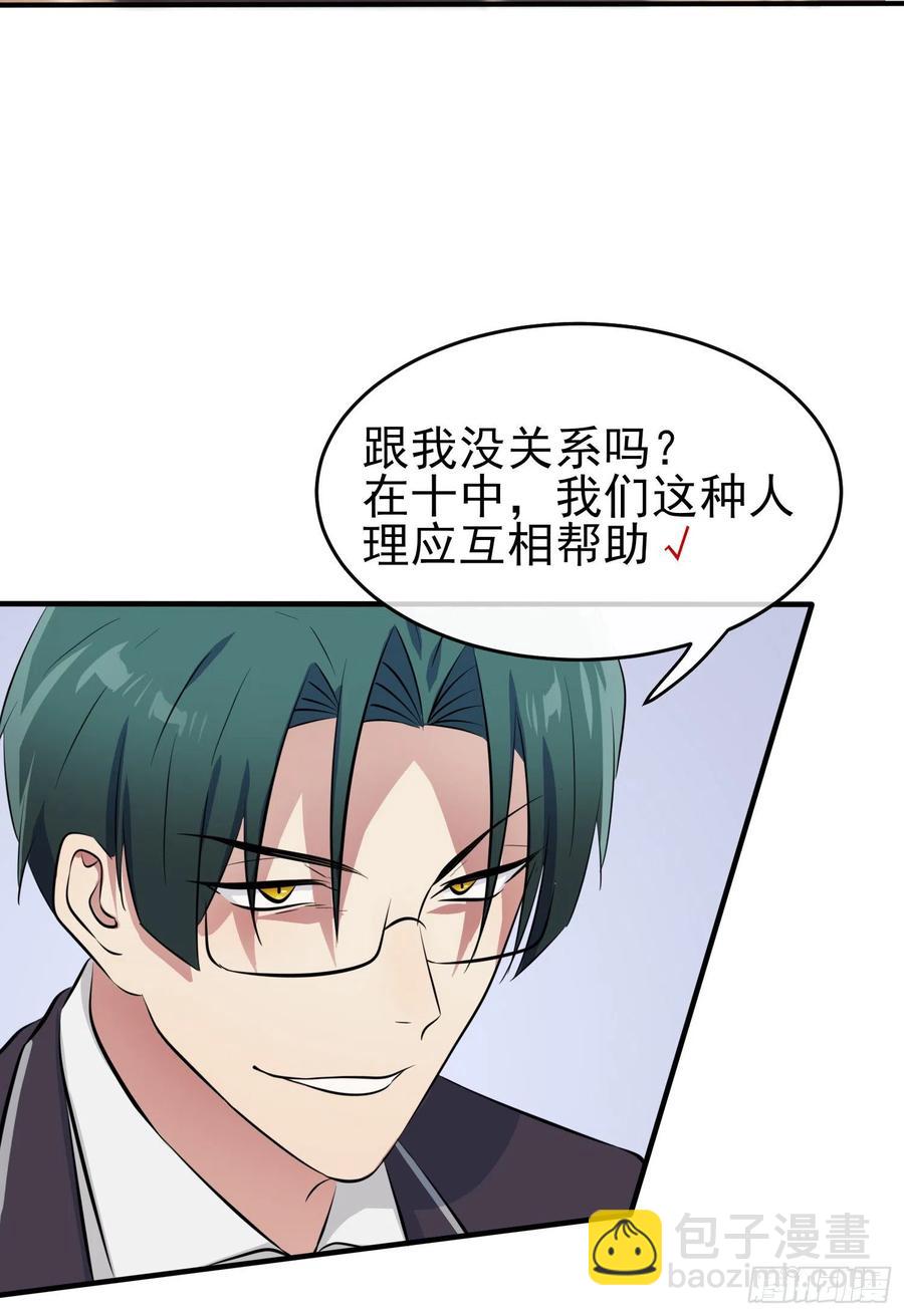 第44话：我，威武不能屈&hellip;&hellip;-第48话