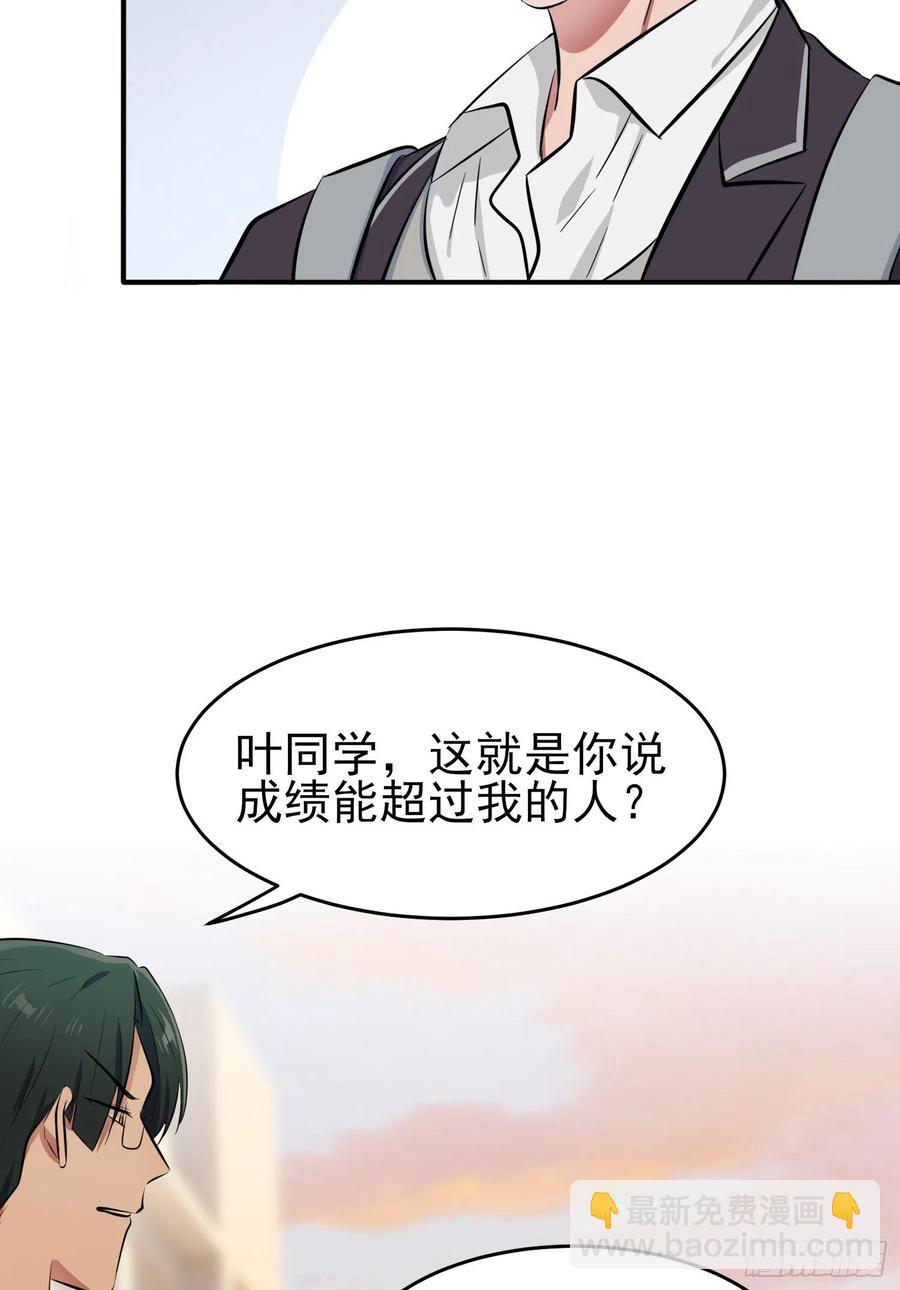 第44话：我，威武不能屈&hellip;&hellip;-第48话