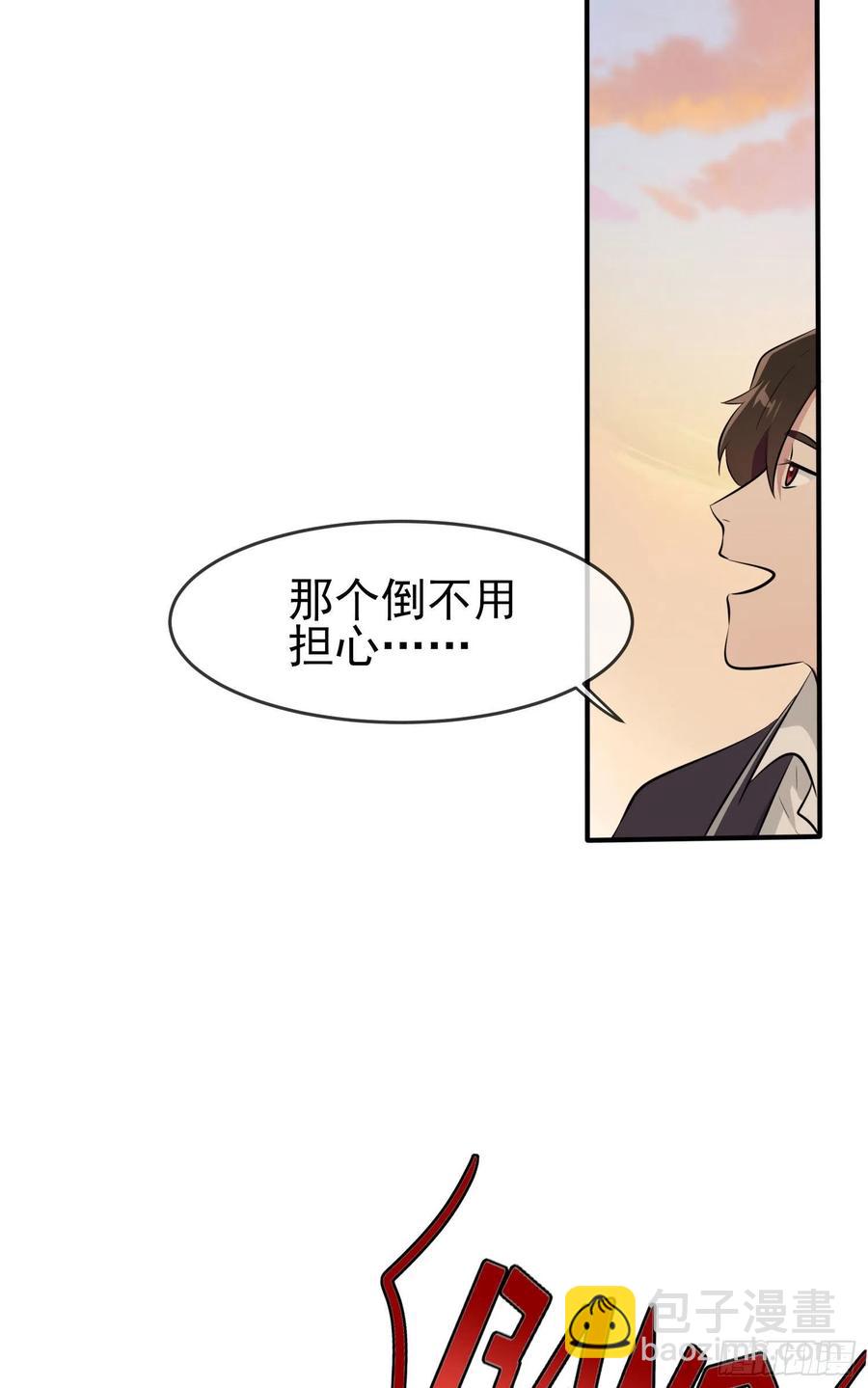 第44话：我，威武不能屈&hellip;&hellip;-第48话