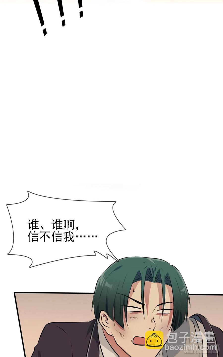 第44话：我，威武不能屈&hellip;&hellip;-第48话