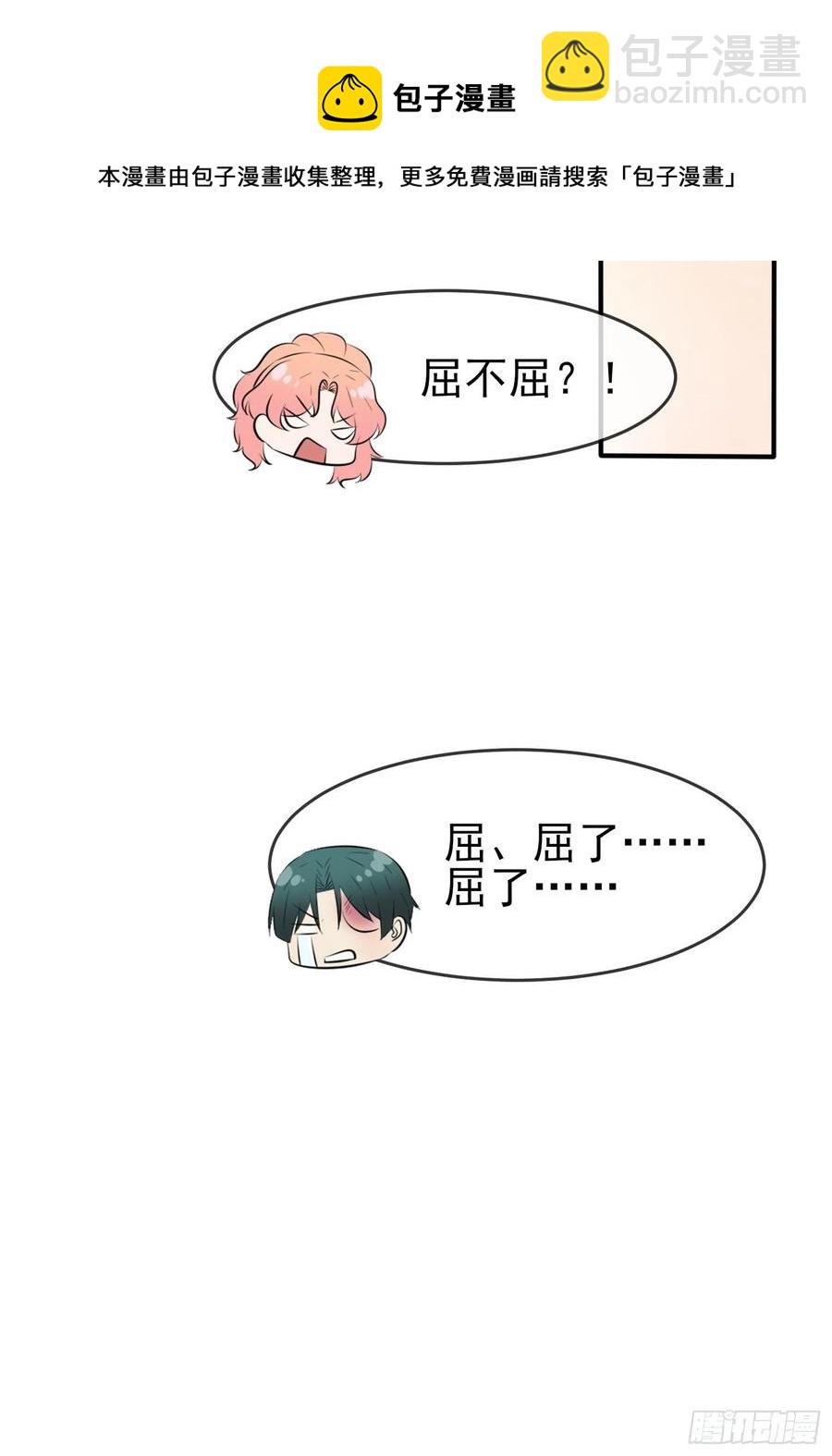 第44话：我，威武不能屈&hellip;&hellip;-第48话